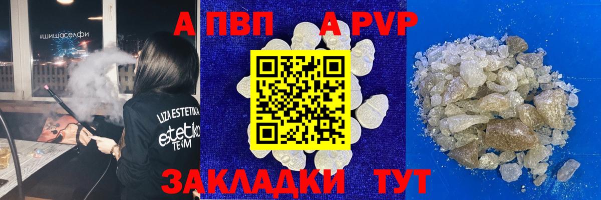 Alfa_PVP кристаллы  Alpha PVP мука  A-PVP VHQ  Вход с VPN  Alpha PVP  хочу   Прокопьевск 