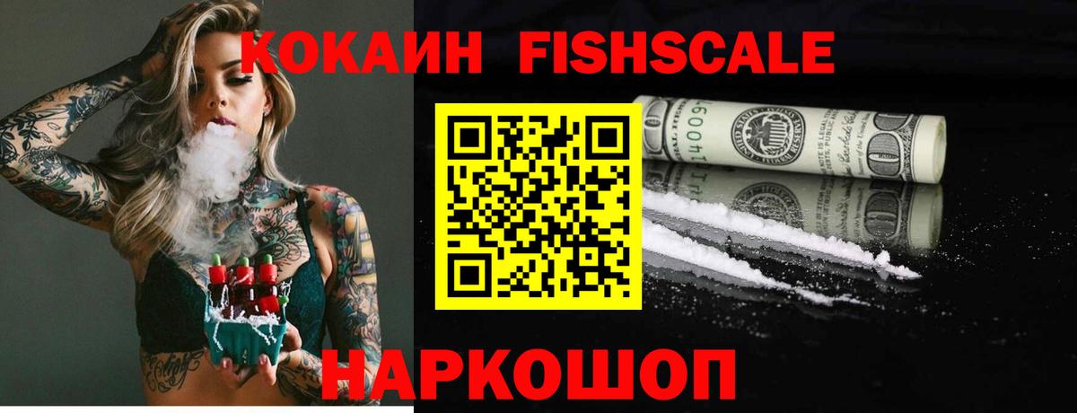 Прокопьевск  купить закладку  Вход с VPN  COCAIN Эквадор 