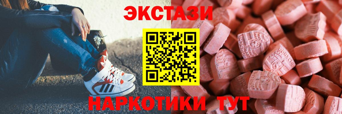 Экстази 280 MDMA  Экстази    ссылки  Прокопьевск  Вход с VPN  дарк нет состав  Экстази VHQ 