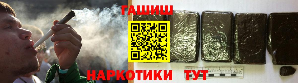 Гашиш индика сатива  Вход с VPN  ГАШ  ГАШИШ hashish  Прокопьевск 