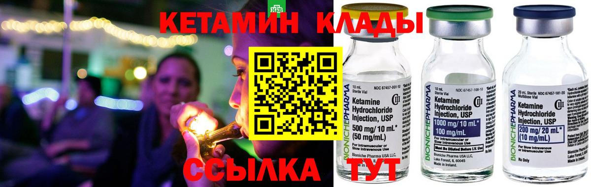 Кетамин VHQ  Вход с VPN  Прокопьевск 