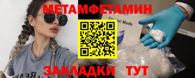 бутират Новокубанск