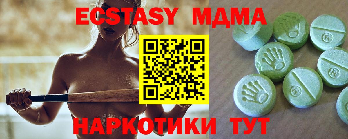 Прокопьевск  MDMA кристаллы  Вход с VPN  MDMA молли 