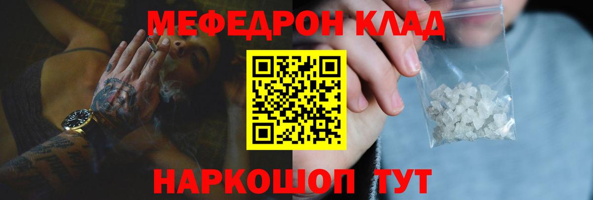 Меф мяу мяу мука Прокопьевск