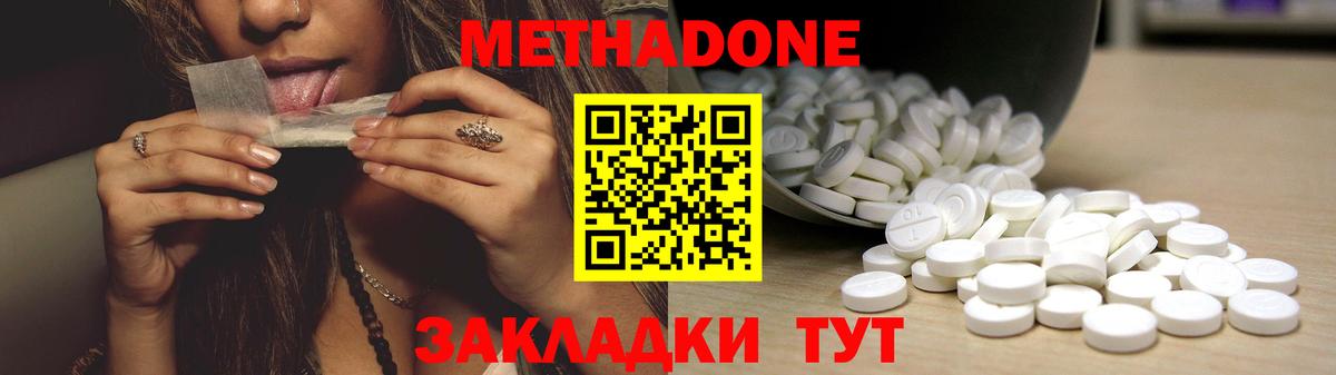 Прокопьевск  Метадон VHQ  МЕТАДОН мёд  Вход с VPN 