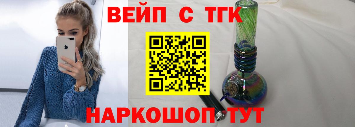 Прокопьевск  ОМГ ОМГ ссылки  Вход с VPN  ТГК вейп  ТГК гашишное масло 
