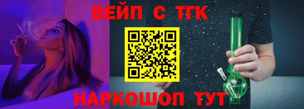 Дистиллят ТГК вейп с тгк Прокопьевск